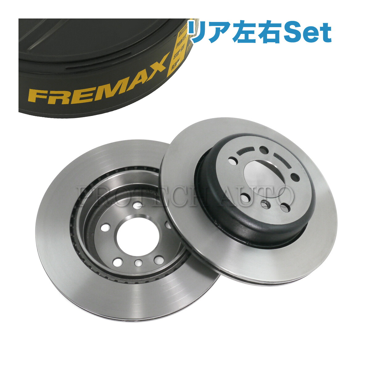 FREMAX製 BMW F10 F11 523d 523i 528i 535i ActiveHybrid5 リア/リヤ ブレーキディスク/ブレーキローター 左右セット 34216775287 34216898733