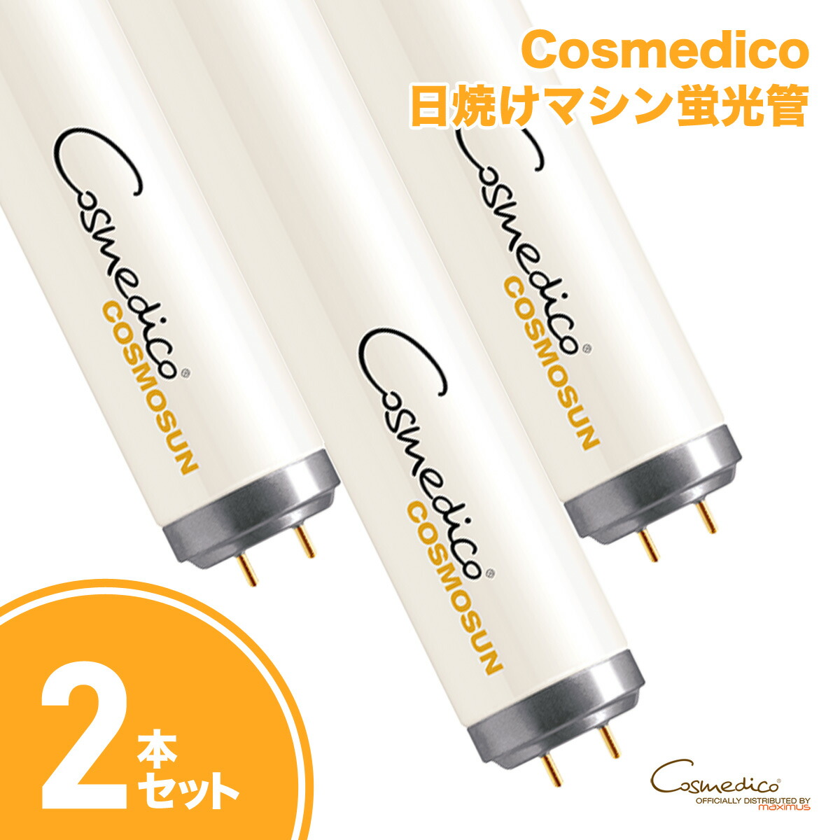 楽天市場】【期間限定 5000円OFF 6ヶ月間保証】顔用日焼けマシン 日焼