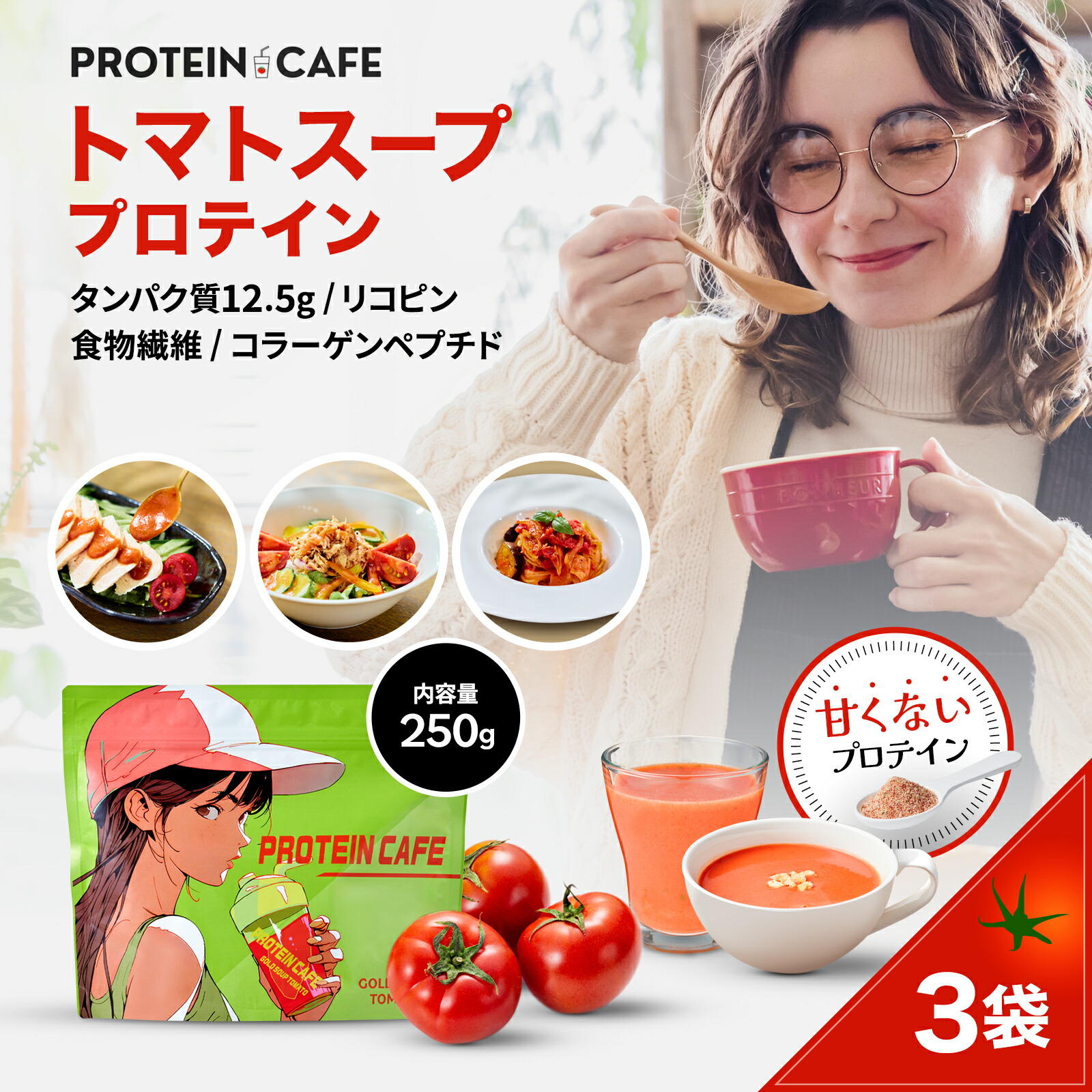 【GOLD SOUP TOMATO の愛らしさ】