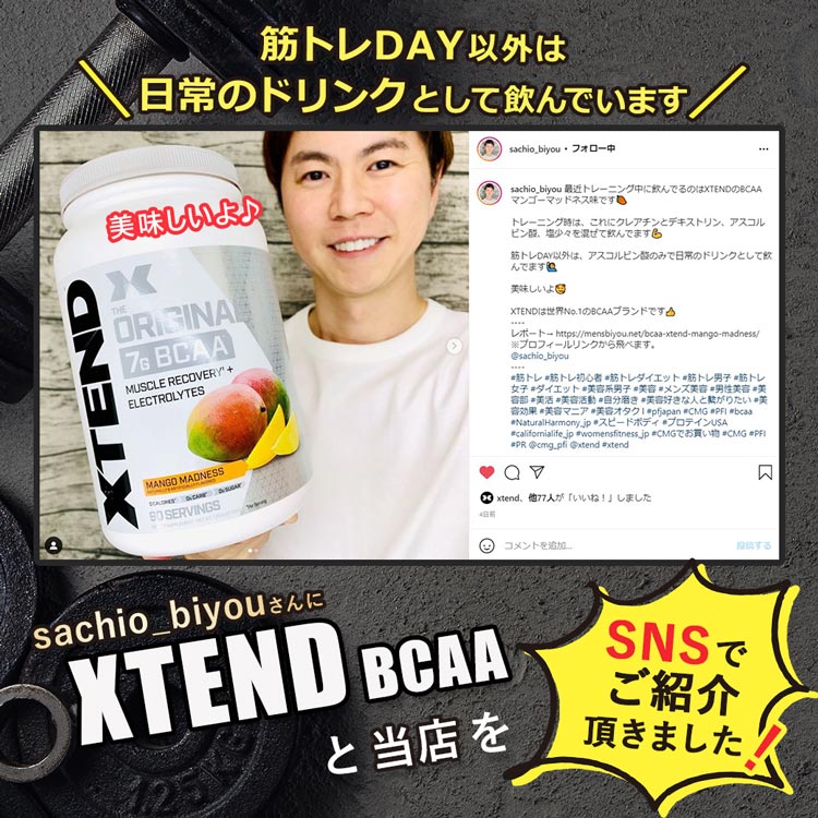 本物保証】 エクステンド スマッシュアップル味 1.26kg 約90回分 Scivation サイベーション XTEND オリジナル 2個セット  fucoa.cl