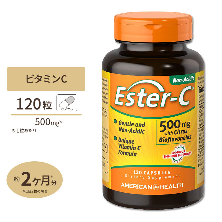 【最大10%OFFクーポン】アメリカンヘルス 高濃度エスターC (高吸収) 500mg ＋シトラスバイオフラボノイド 120粒 American Health Ester-C Citrus Bioflavonoids 高吸収型ビタミンC 健康 カプセル ビタミン カルシウム画像