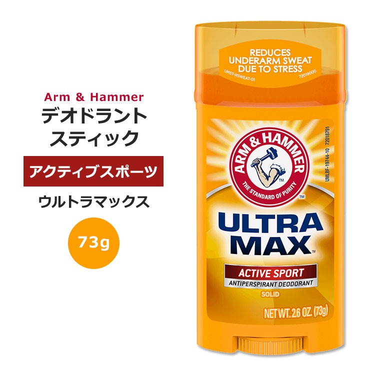 【73gx3本】オールドスパイス チャンピオン制汗剤 デオドラント スティック 楽天市場】【最大10%OFFクーポン】アームアンドハンマー