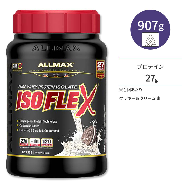 オールマックス アイソフレックス アイソレートプロテイン クッキー&クリーム味 30回分 907g (2lb) ALLMAX ISOFLEX ISOLATE POWDER Cookies & Cream【お取り寄せ商品】【合わせて買いたい】|プロテインUSA