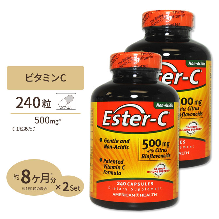 【最大10%OFFクーポン】[2個セット] エスターC (高吸収) 500mg+ シトラスバイオフラボノイド 240粒 American Health アメリカンヘルス Ester-C 500 mg with Citrus Bioflavonoids 240 Capsules画像