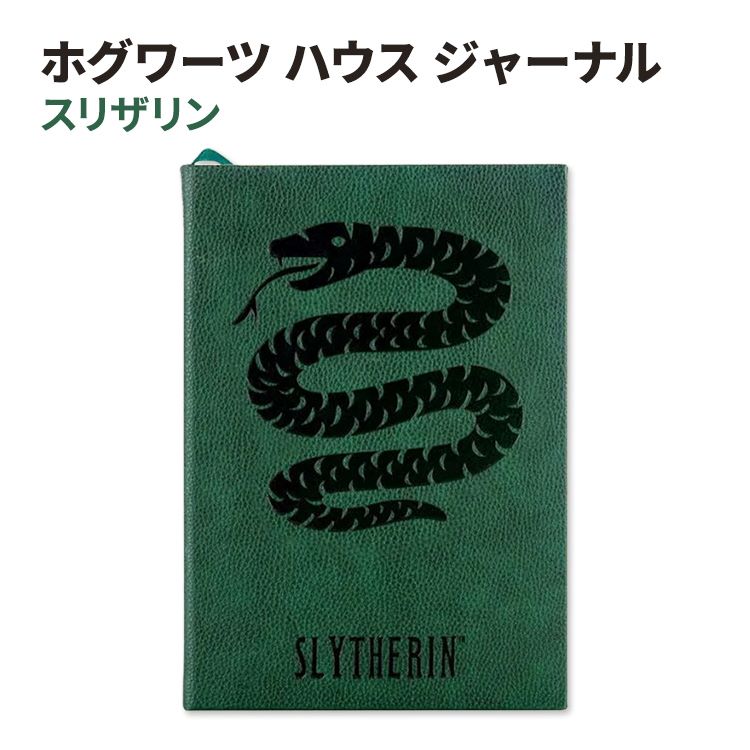 ドラゴンシールド ハリーポッター スリザリン 紋章 カードスリーブ　ほぼ新品。 ドラゴンシールド ハリーポッター スリザリン 紋章 カードスリーブ