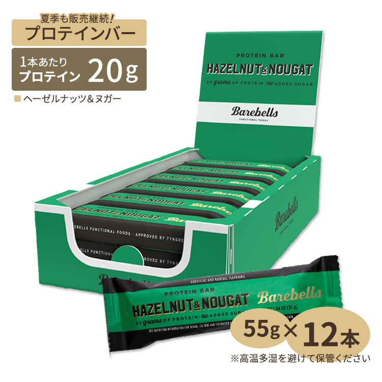 楽天市場】ベアベル ソフトプロテインバー キャラメルチョコ 12本入り