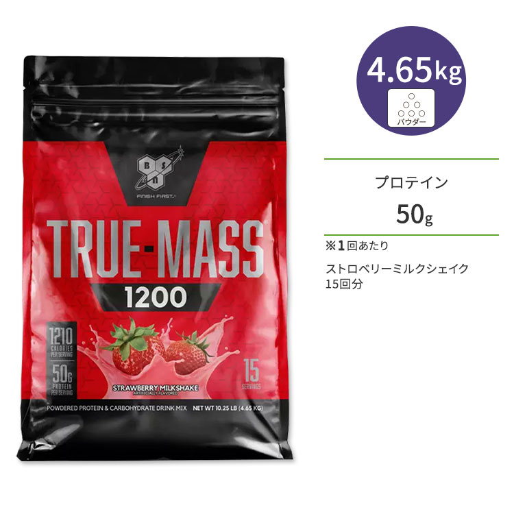 トゥルーマス 1200 ストロベリー 15回分 4.71kg BSN（ビーエスエヌ）【正規契約販売法人 オフィシャルショップ】 True Mass 1200 Strawberry 10lbs 15servings BSN