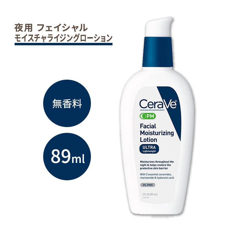楽天市場】セラヴィ モイスチャライジングクリーム 56g CeraVe