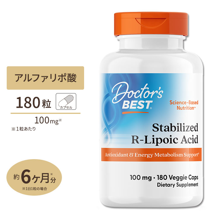 Rリポ酸 100mg Best Aリポ酸 Doctor S サプリメント 180粒 ドクターズベスト サプリ