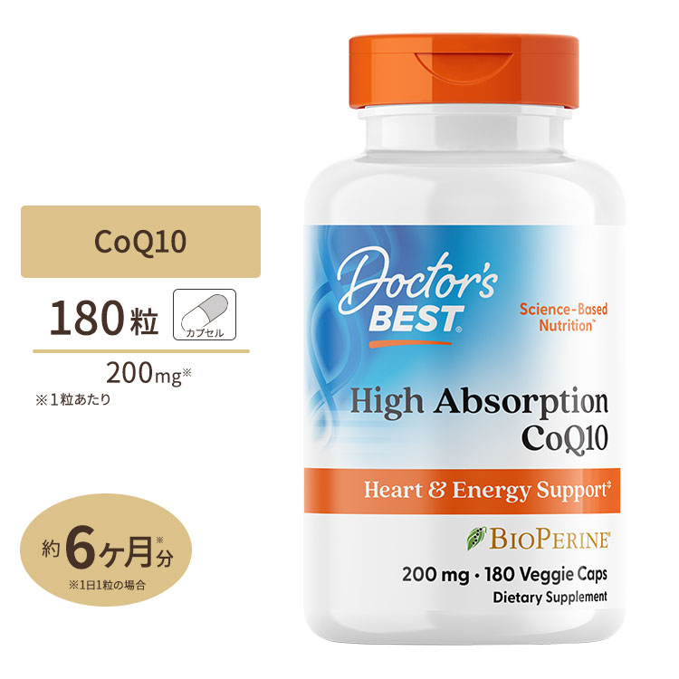 高吸収 コエンザイムQ10 CoQ10 200mg 180粒 Doctor's BEST （ドクターズベスト） High Absorption CoQ10 200mg 180vcp