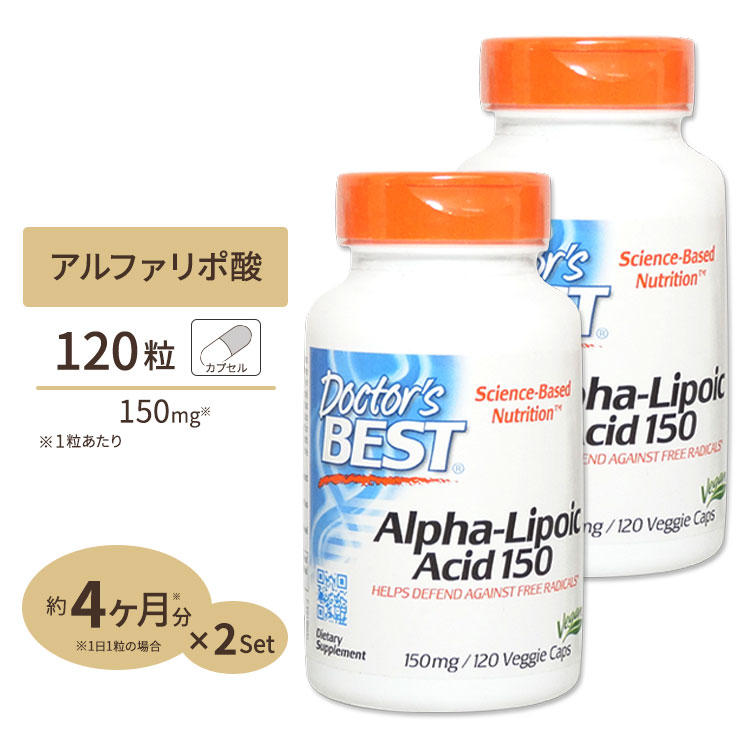 楽天市場】ベストアルファリポ酸 150mg 120粒 Doctor's BEST（ドクターズベスト）サプリメント サプリ αリポ酸 ベジタブルカプセル  : プロテインUSA