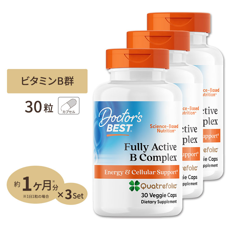 [3個セット] 活性型 ビタミンB コンプレックス 30粒 Doctor\'s BEST（ドクターズベスト） Fully Active B Complex 30vcaps 3bottles set