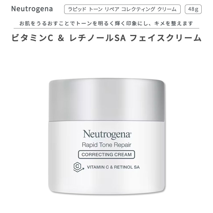 ニュートロジーナ ラピッドトーンリペア コレクティング クリーム ビタミンC&レチノールSA配合 48g (1.7oz) Neutrogena Rapid Tone Repair Correcting Cream スキンケア レチノール ビタミン 保湿 美容【お取り寄せ商品】【合わせて買いたい】