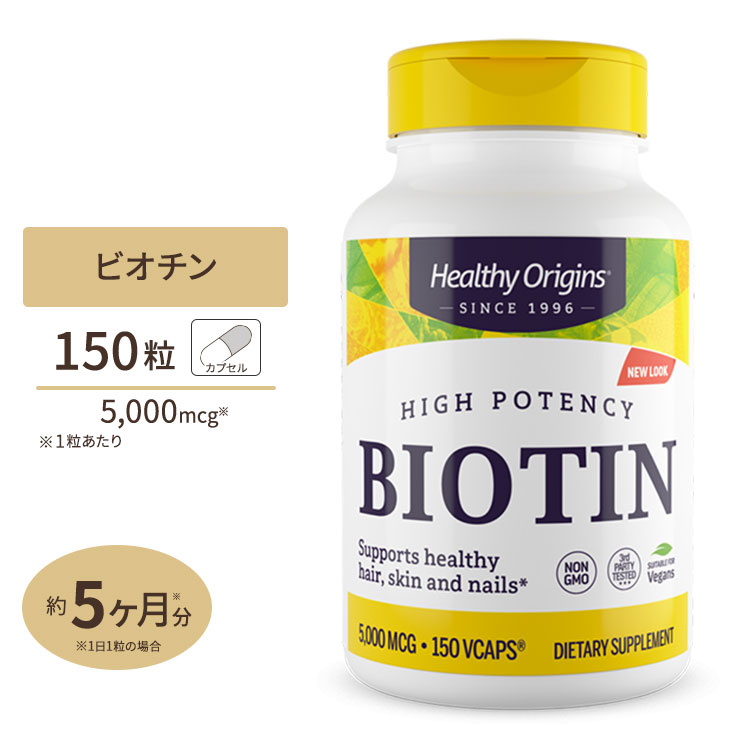 2個セット ソラレー タイムリリース ビオチン 5000mcg 60粒 Solaray Timed Release Biotin ダブルタイムリリース  美容ケア 皮膚 定番の冬ギフト