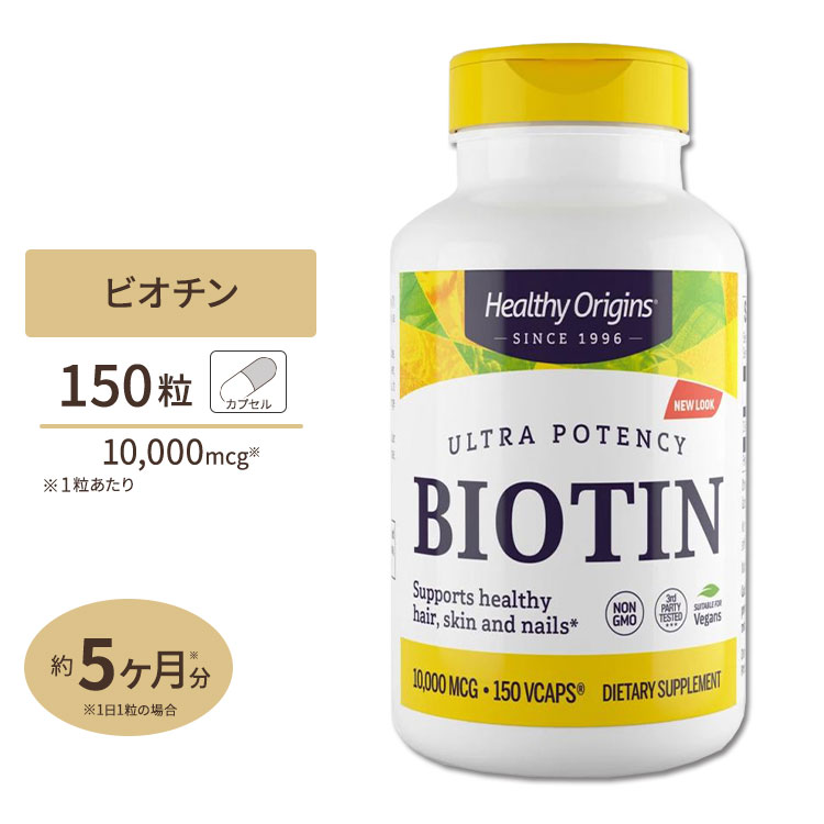 市場 ポイントUP対象 お得サイズ 17時 ビオチン 7 8 10000mcg 10時 26 高含有 - 150粒サプリメント