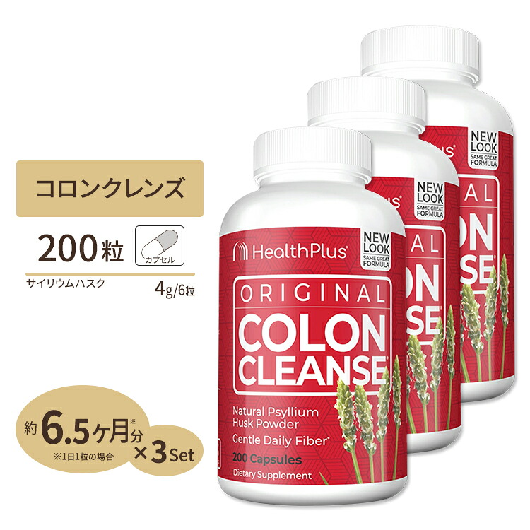 [3個セット]コロンクレンズ サイリウムハスク 各200粒（レッド）｜プロテインUSA