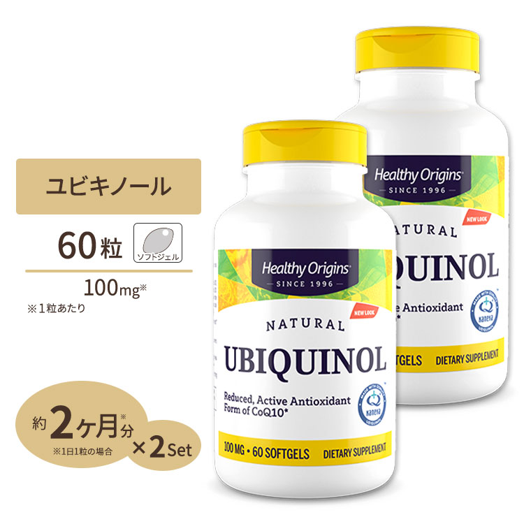 2個セット コエンザイムQ10 還元型 ユビキノールユビキノール 還元型CoQ10 100mg 60粒サプリメント サプリ ダイエット 健康  サプリメント コエンザイムQ10配合 完成品