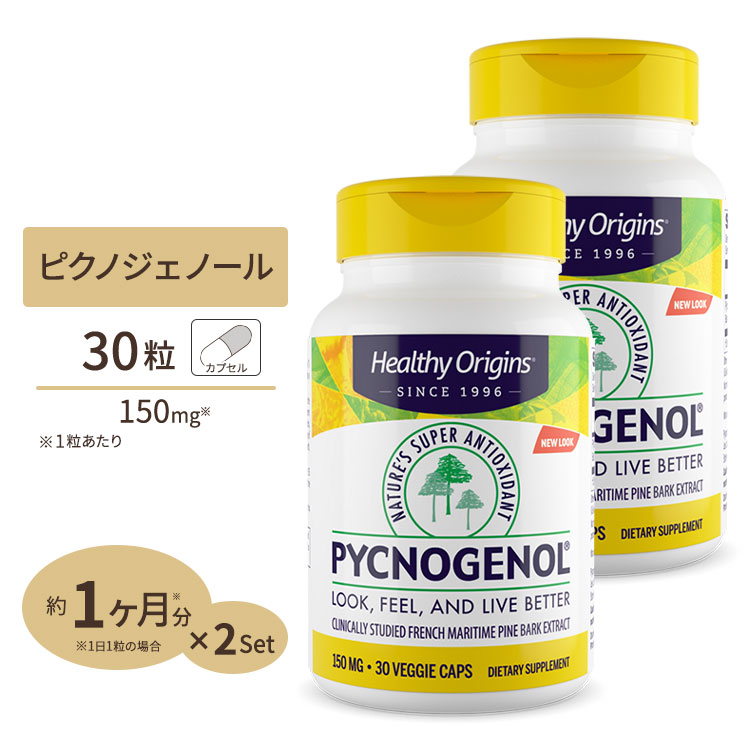 [2個セット]ヘルシーオリジンズ [高含有・お試しサイズ]ピクノジェノール 150mg 30粒 Healthy Origins Pycnogenol 150mg 30vcp【お取り寄せ商品】【合わせて買いたい】