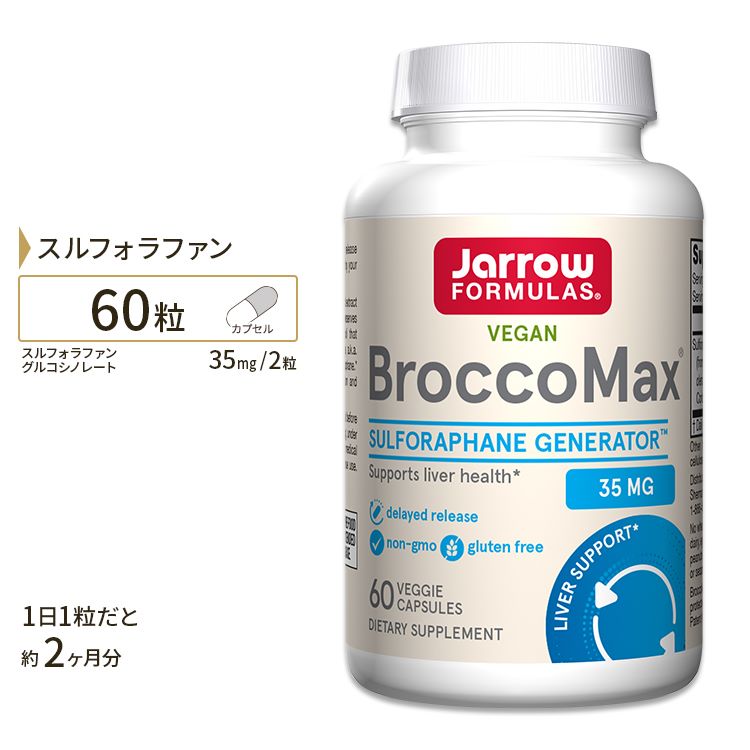 【楽天市場】ジャローフォーミュラズ ブロッコマックス サプリメント 60粒 Jarrow Formulas Brocco Max 60 ...