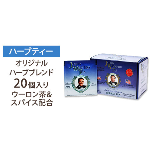楽天市場】ジェイソンウィンターズティー オリジナルブレンド