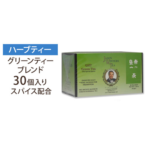 ジェイソン・ウィンターズ・ティー 30包×2 ジェイソン・ウィンターズ・ティー ( 30包 )/ イオス