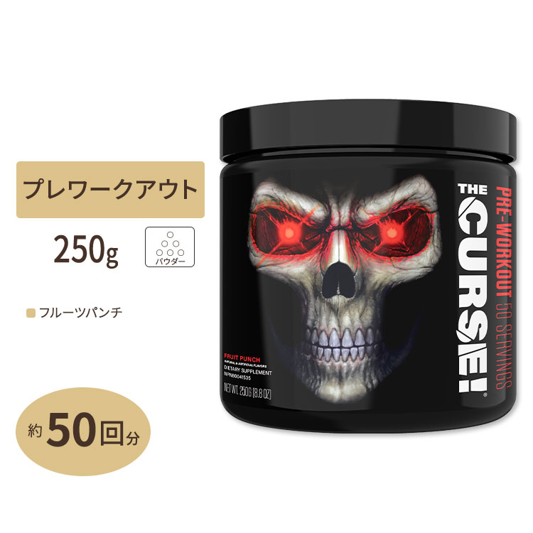 ☆ピニャコ☆ 楽天市場】ザ・カース！ ピニャコラーダ 250g（8.8oz） 50回分