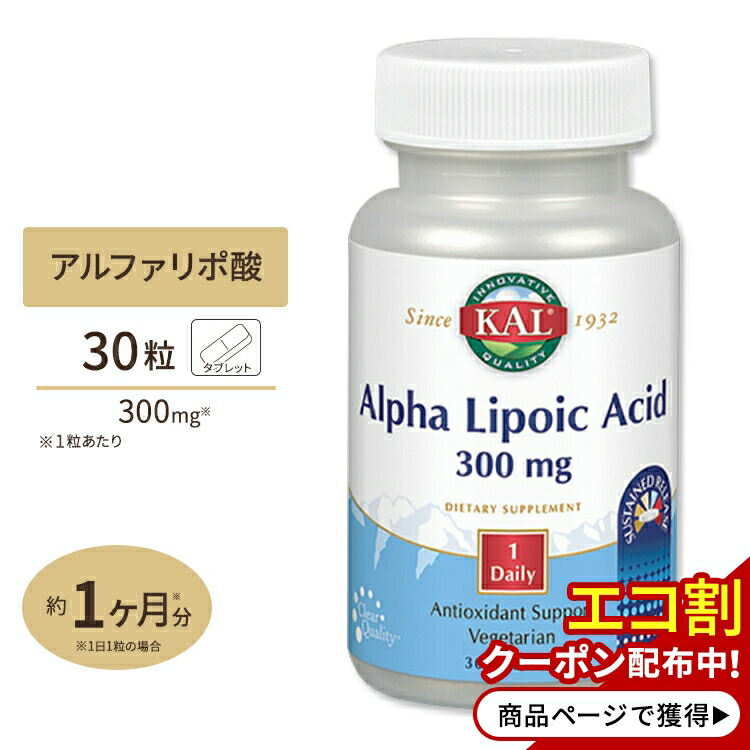 市場 アルファリポ酸 300mg タイムリリース型