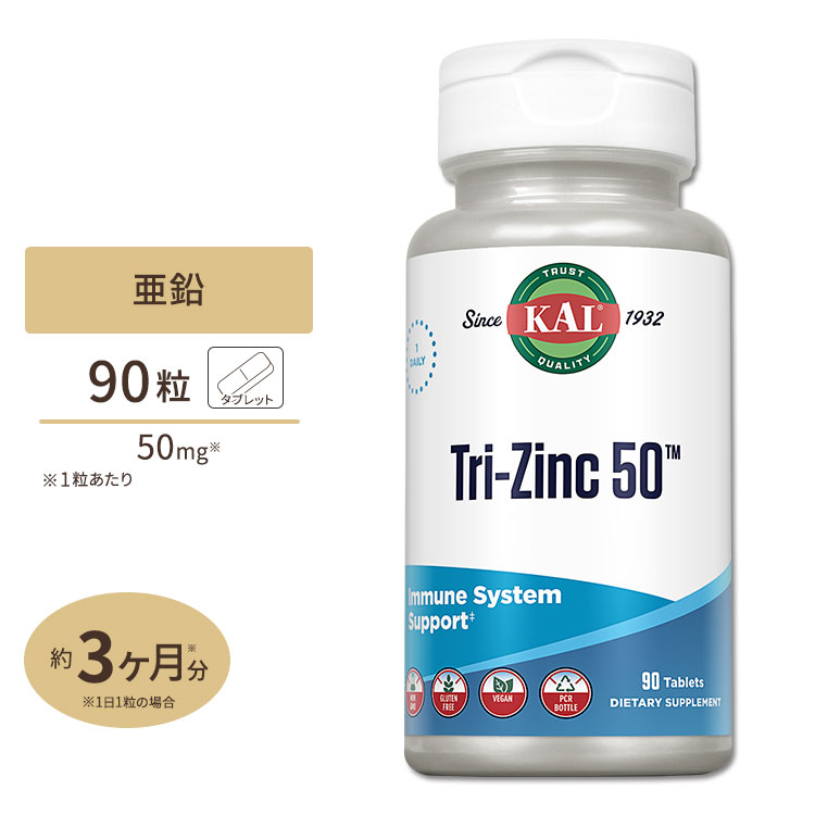 楽天市場】亜鉛 50mg 90粒 カプセル 3ヶ月分 Life Extension (ライフエクステンション) : プロテインUSA