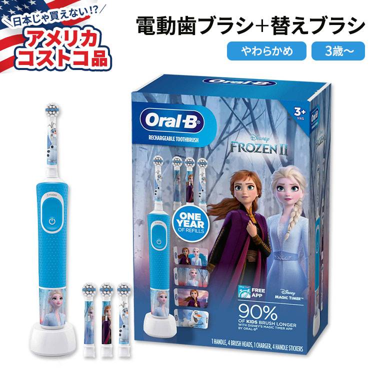 【アメリカコストコ品】オーラルビー 子供用 アナと雪の女王II 電動歯ブラシ 3歳以上 Oral-B Kids Disney Rechargeable Electric Toothbrush FrozenII画像