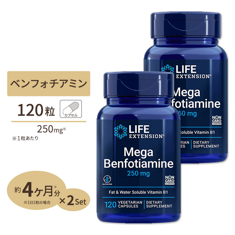 [2個セット]ライフエクステンション メガベンフォチアミン サプリメント 250mg 120粒 ベジタリアンカプセル Life Extension Mega Benfotiamine