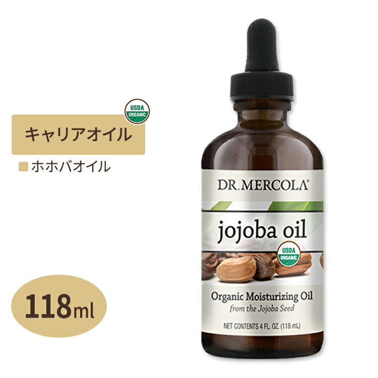 ドクターメルコラ オーガニック ホホバオイル 118ml 4fl oz Dr.Mercola Organic Jojoba Oil キャリアオイル  スキンケア ボディケア ヘアケア 売れ筋ランキングも