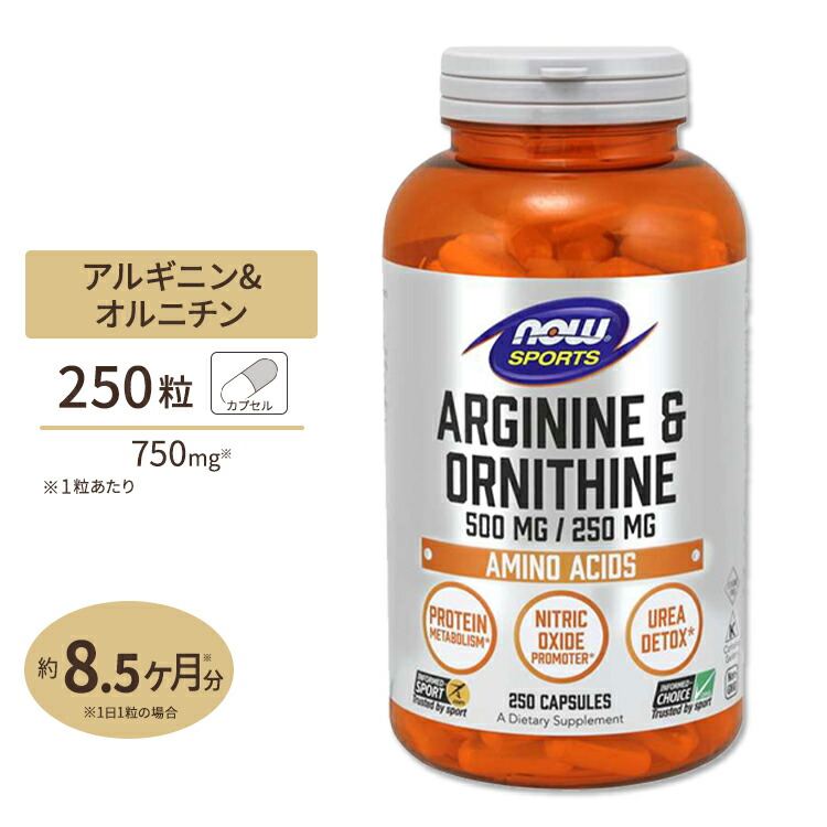 楽天市場】Lアルギニン 500mg  Lシトルリン 250mg 120粒 《約60日分》NOW Foods (ナウフーズ) : プロテインUSA