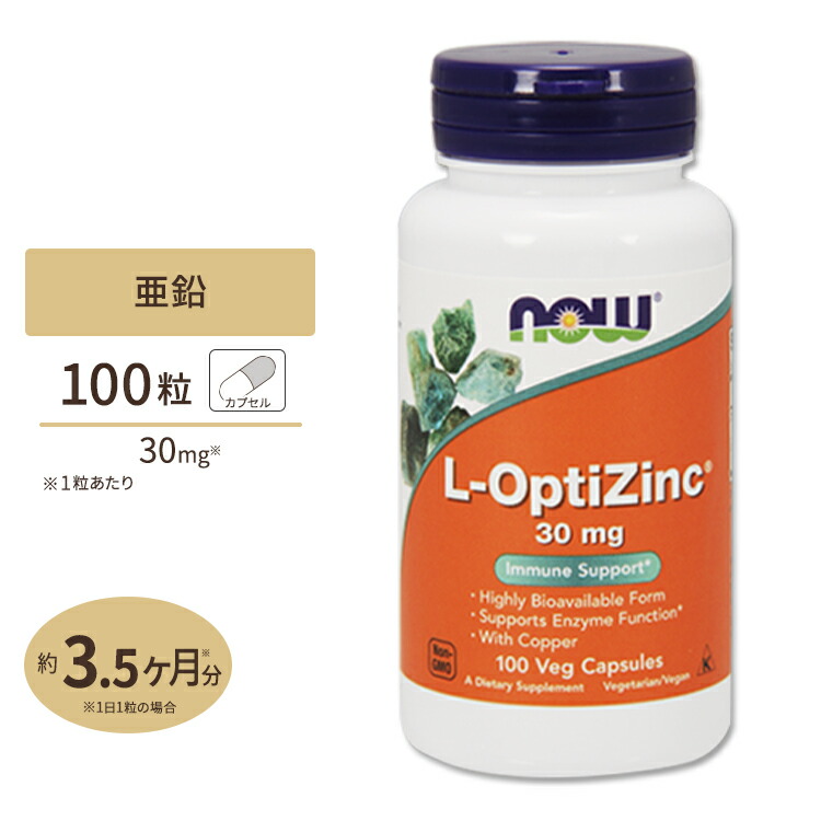 楽天市場】【最大1200円OFFクーポン】L-オプティジンク