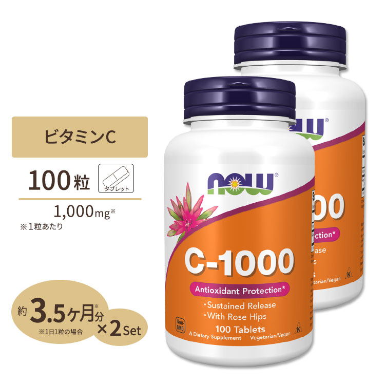 超人気 ソラレー ビタミンC with ローズヒップamp;アセロラ タイムリリース 1000mg タブレット 100粒 Solaray サプリ 健康  アメリカ materialworldblog.com