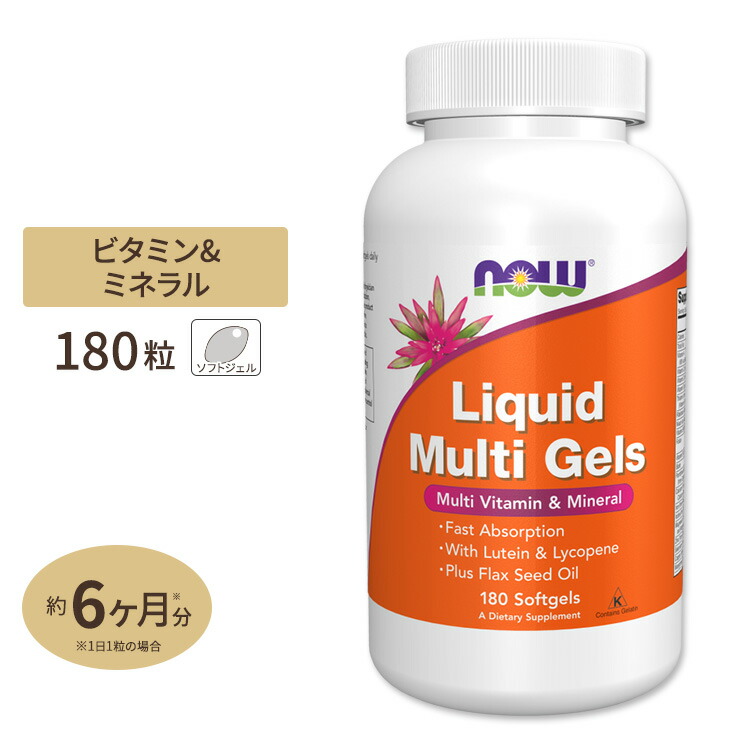 リキッドマルチジェル 180粒 NOW Foods(ナウフーズ) Liquid Multi Gels - 180 Softgels
