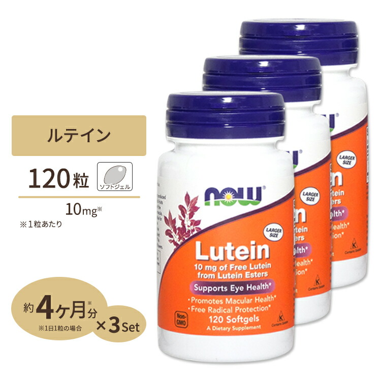 スーパールテイン2本セット 楽天市場】ルテイン50 60粒 2袋セット 120日分【ソフトカプセル