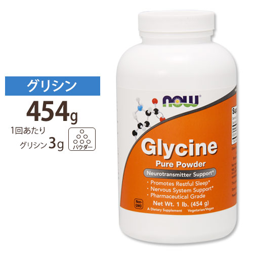 [4個セット]グリシン 100% ピュアパウダー 454g NOW Foods(ナウフーズ) Glycine Free Form Vegetarian - 1 lb｜プロテインUSA