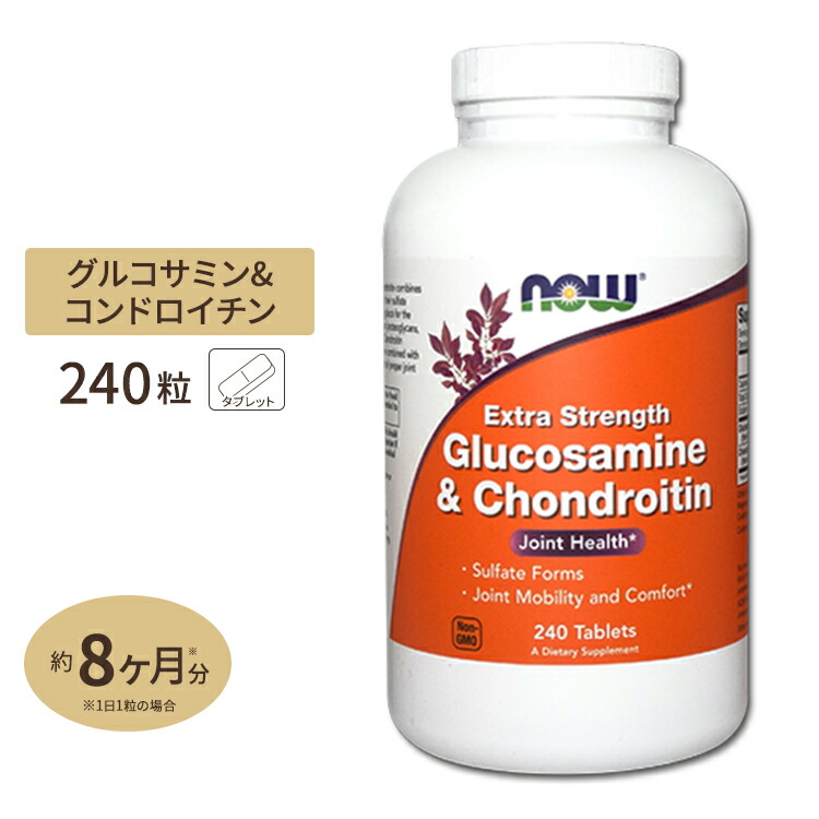 グルコサミン&コンドロイチン 240粒 NOW Foods(ナウフーズ) Glucosamine & Chondroitin Extra Strength - 240 Tabs|プロテインUSA