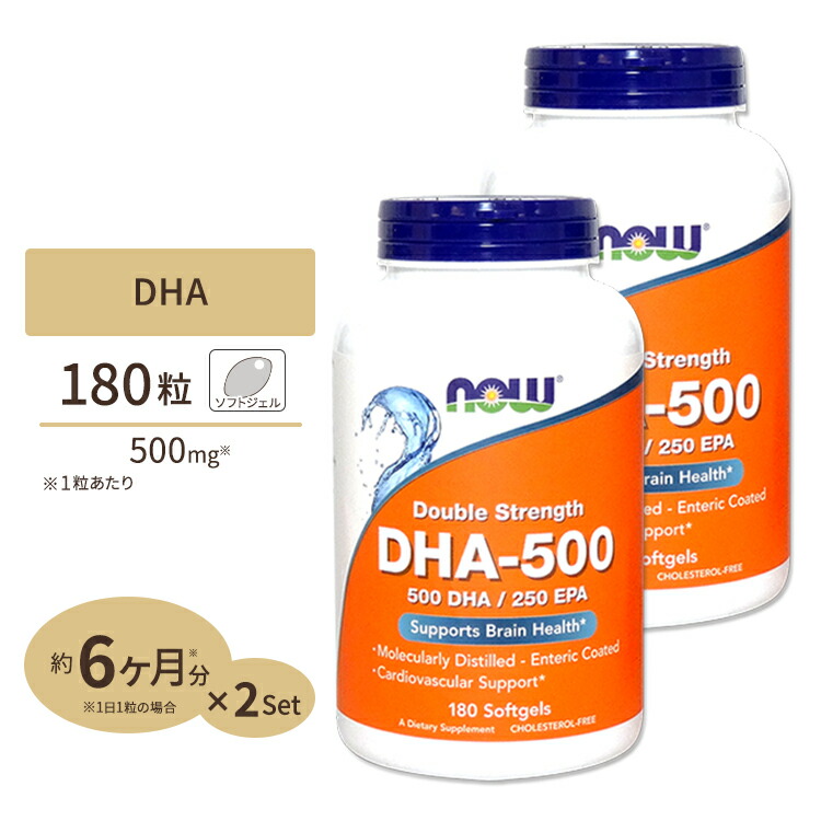 [2個セット] NOW Foods DHA-500 180粒 ソフトジェル ナウフーズ DHA-500 180softgels 2bottles set｜プロテインUSA