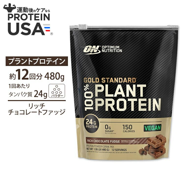 ゴールドスタンダード 100% ホエイ チョコレート味 2880g SQWCof29i6hQoJy9LdZSKF.jpg@jpg