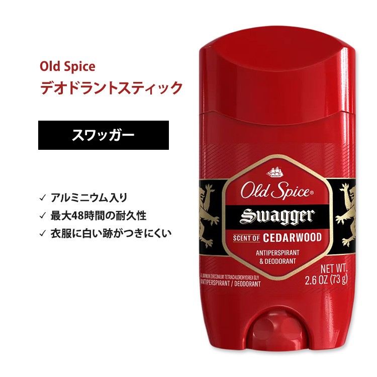 オールドスパイかキャプテンデオドラント 4本セット Amazon | 海外直送 Old Spice 男性のためのレッドコレクション