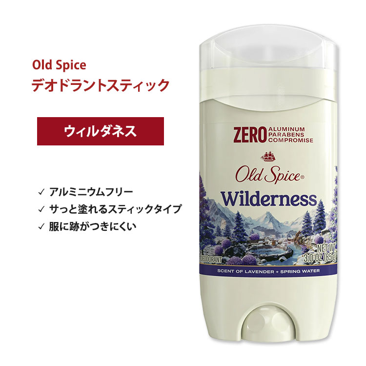 楽天市場】オールドスパイス ウィルダネス ウィズ ラベンダー