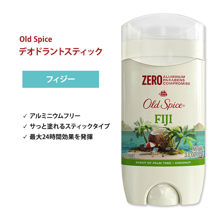 ユミヒロ様オールドスパイス　デオドラント制汗剤　オアシス　シュガークッキー他 クーポンあり】オールドスパイス ハイエンデュランス