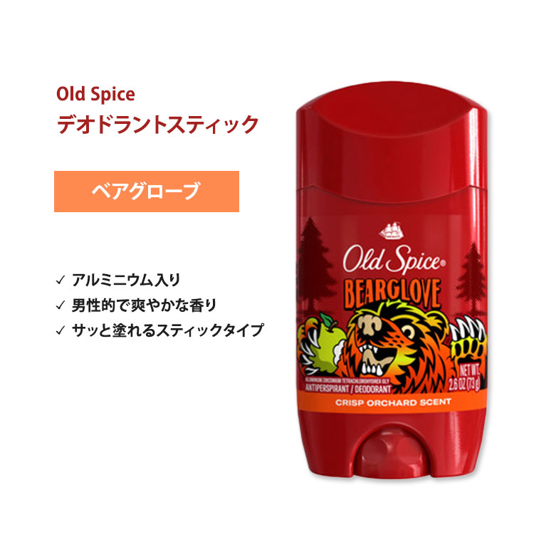 楽天市場】【最大10%OFFクーポン】オールドスパイス ワイルド