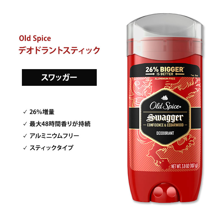 楽天市場】オールドスパイス マンバキング デオドラント スティック (アルミニウムフリー) 85g (3.0 oz) Old Spice  MambaKing Deodorant Aluminum Free メンズ【優先配送】 : プロテインUSA