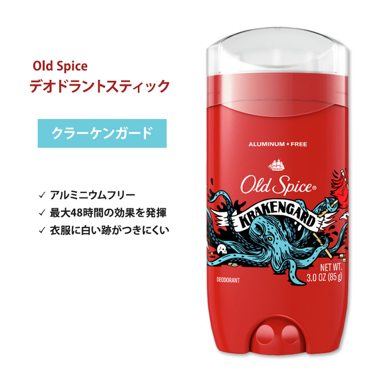 楽天市場】オールドスパイス マンバキング デオドラント スティック (アルミニウムフリー) 85g (3.0 oz) Old Spice  MambaKing Deodorant Aluminum Free メンズ【優先配送】 : プロテインUSA