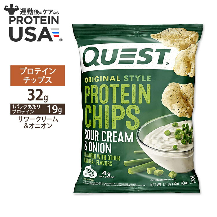 Ami クエスト プロテインチップス2種 16袋 楽天市場】【最大1200円OFFクーポン】クエストニュートリション