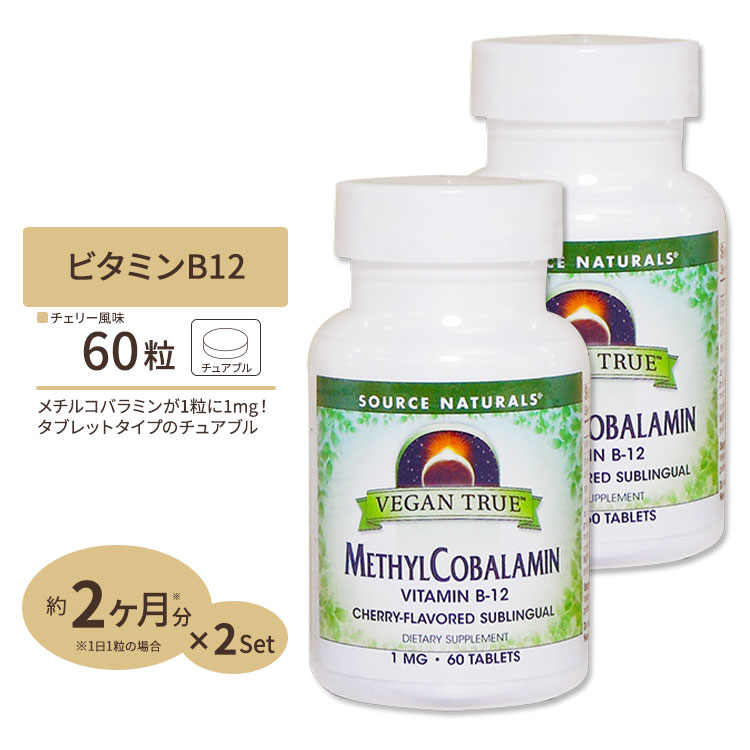 メチルB-12 トローチ 10000mcg 60粒 NOW Foods(ナウフーズ) [2個セット]