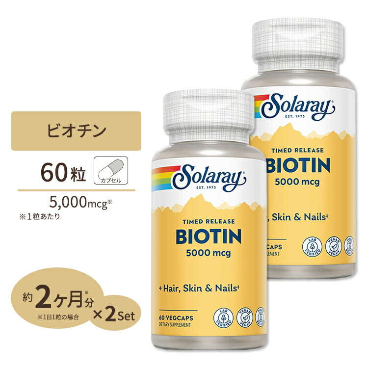 楽天市場】ビオチン 5000mcg (5mg) 100粒 SWANSON(スワンソン) : プロテインUSA