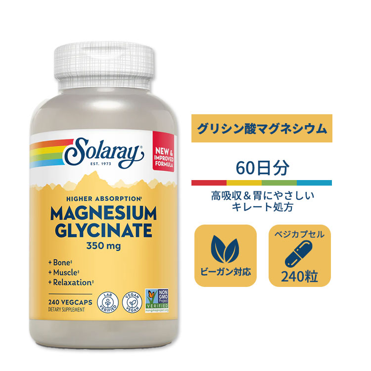 楽天市場】ソラレー マグネシウムグリシネート 350mg ベジタブル